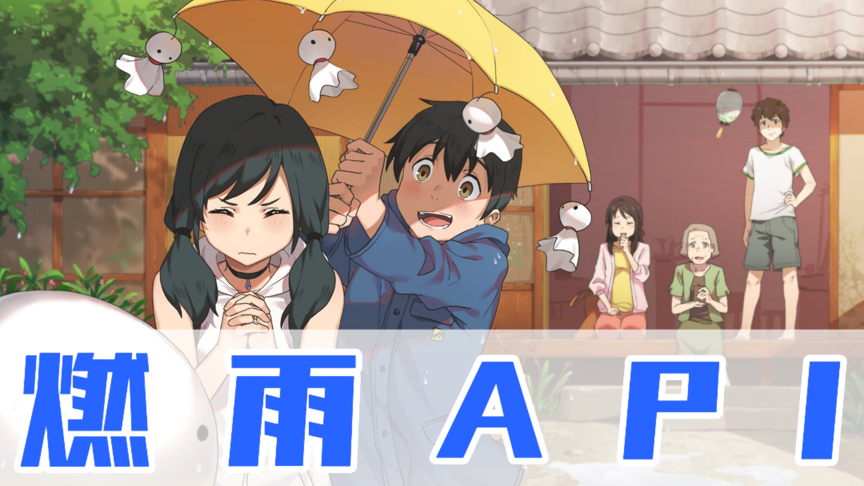 RianFish Logo